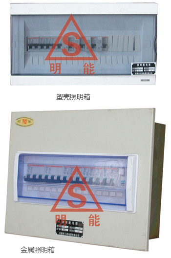 PZ30照明配電箱